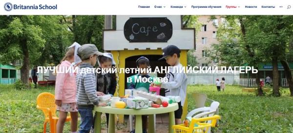 Дневной городской лагерь для детей: 10 разных форматов на любой вкус. Городской лагерь в Москве