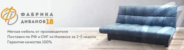 Лучшие производители мягкой мебели в России: рейтинг 10 самых лучших фабрик для выбора